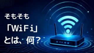 Blue Wi‑Fi router emitting bright signals with concentric circles; Japanese text asks, 'What is Wi‑Fi?'